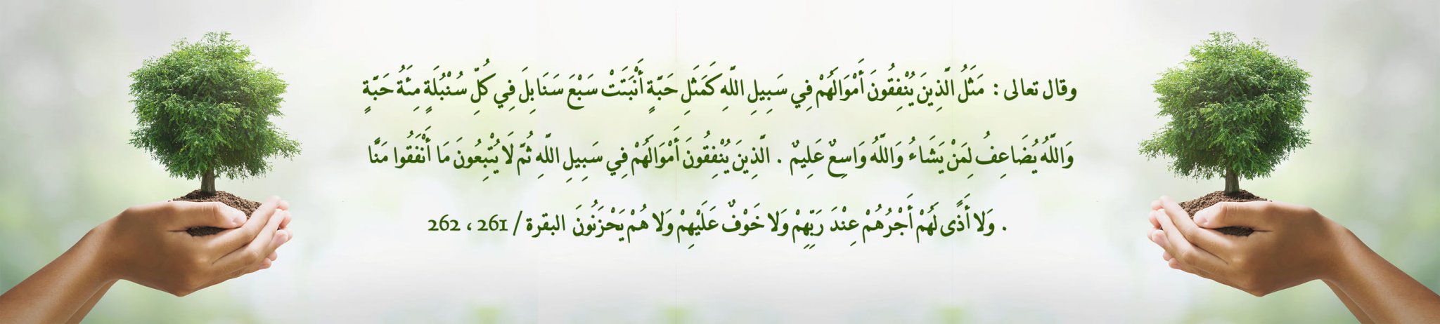 رحمه لرعاية الأيتام بالعويقيلة